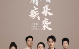 短剧《总裁有疾闪婚来袭（63集全）徐艺真》免费观看
