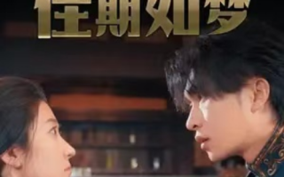 短剧《乱世娇宠之佳期如梦（84集全）》免费观看