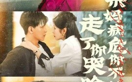 短剧《亲妈病危你不管，走了你哭啥 (2024)》全集免费在线观看