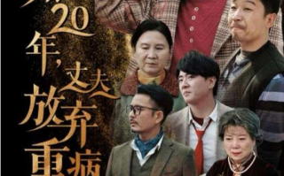 短剧《结婚20年丈夫放弃重病的我（63集）》全集免费在线观看
