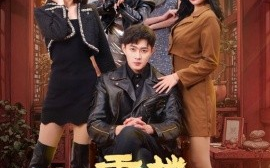 短剧《手握重楼定乾坤（68集）吴美慧&刘浔&卢本娟&莫亚&沈澜 (2025)》全集免费在线观看