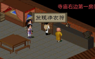 Win10/Win11也能玩经典游戏仙剑98简体中文版，这篇教程帮你搞定