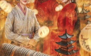 短剧《金榜题名之状元归来（70集全）》免费观看