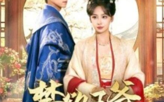 短剧《禁欲王爷霸道宠（62集全）》免费观看