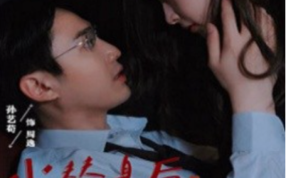 短剧《当替身后我年薪上亿（32集全）》免费观看