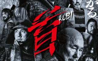 北野武电影《首》高清HD1080P完整版在线免费观看