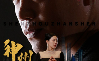 短剧《神州战神（81集全）》免费观看