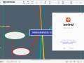 XMind 2026 v26.02.04171 中文特别版