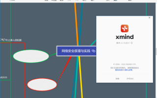 XMind 2026 v26.02.04171 中文特别版