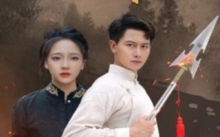 短剧《霸王枪（32集全）》免费在线观看