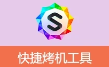 一键多硬件压力测试，支持CPU/显卡/内存同时烤机 | 快捷烤机工具 (v1.3.7)