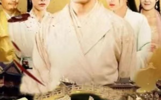 短剧《开局拒绝当太子（86集全）》免费观看