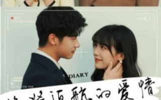 短剧《终将返航的爱情（1-66集）》全集免费在线观看