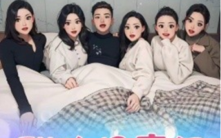 短剧《甜狗择妻记（92集全）》免费观看