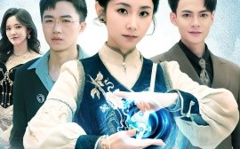 短剧《他的小难惹 (2025)》全集免费在线观看