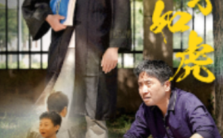 短剧《养子如虎（78集全）》免费观看