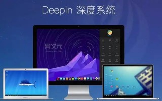 深度操作系统20.3版_Linux Deepin正式版V20.3下载 (国产Linux系统)