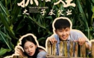 短剧《抓娃娃之子承父业（60集全）》免费观看