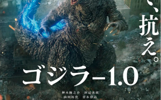 电影《哥斯拉-1.0》蓝光4K完整版中文字幕在线免费观看