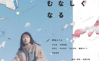 电影《晨时空虚的我》高清HD1080p完整版在线免费观看