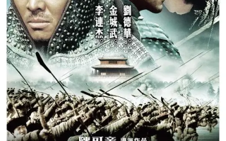 投名状 (2007)高清蓝光4k免费在线观看