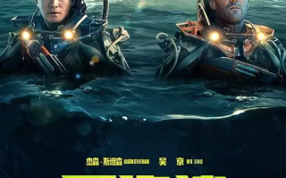 巨齿鲨2：深渊 (2023)高清蓝光4k免费在线观看