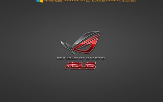 华硕电脑Win11 64位正式版 V2021.10(专业版,集成intel vmd驱动)