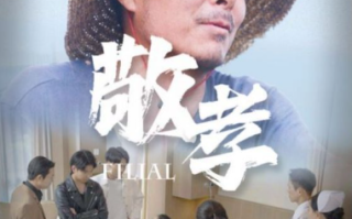 短剧《敬孝（61集全）》免费观看