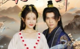 短剧《神医嫡女风华（76集全）》免费观看
