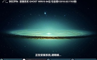 深度技术 GHOST WIN10 64位 专业版 V2018.02（1703版）