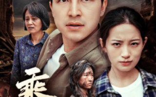 短剧《乘龙（43集全）》免费观看