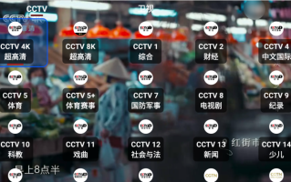 OurTV我们的电视v3.7.0，免费电视直播软件！