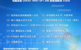 电脑装机GHOST win7 32位旗舰版V2020.07(usb3.0/usb3.1)