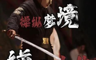 短剧《操纵梦境逆袭人生（80集全）》免费观看