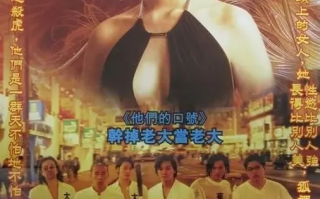 古惑仔2之猛龙过江 (1996)高清蓝光4k免费在线观看