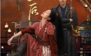 短剧《土匪皇后（89集全）》免费观看