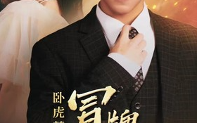 短剧《卧虎藏龙之冒牌神婿（85集全）李妮》免费观看