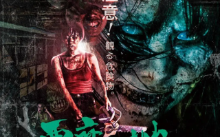 电影《恶魔亡者祭》高清HD1080p完整版在线免费观看