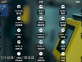 我们的电视Our tv 3.9.1修复版 一款全新电视直播软件-内置直播源