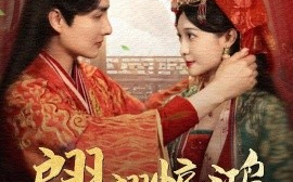 短剧《翩翩惊鸿逆游龙（60集）汤泽鸿&林玲 (2025)》全集免费在线观看
