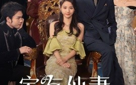 短剧《家有仙妻之财运滚滚（62集）李泉成＆马倩倩 (2025)》全集免费在线观看