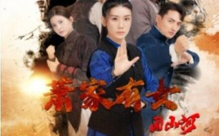 短剧《萧家有女固山河（48集全）》免费在线观看