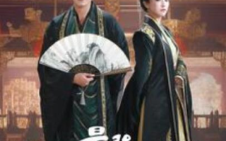 短剧《最强毒士（97集全）》免费观看