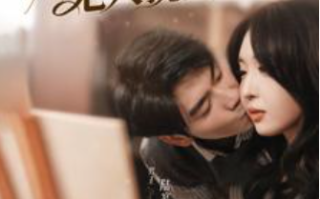 短剧《误诊后，季小姐她见人就发疯（91集全）》免费观看