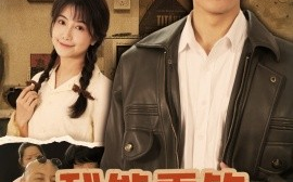 短剧《我能垂钓万物（62集）董小白&朱亚楠 (2025)》全集免费在线观看