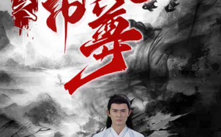 短剧《重生之都市天尊（80集全）》免费观看