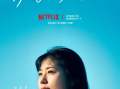 电影《千寻小姐》高清HD1080P完整版在线免费观看