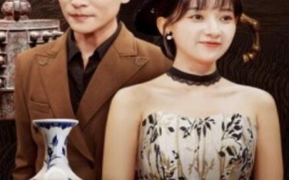 短剧《闪婚娇妻竟是鉴宝大佬（1-56集）》全集免费在线观看