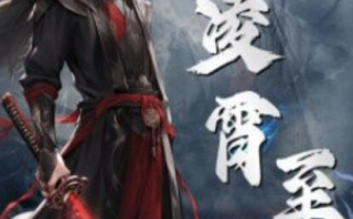短剧《凌霄至尊（1-75集）》全集免费在线观看