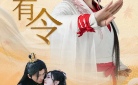 短剧《吾妃有令&皇叔，功德借我亿点点（72集）刘轩＆权书娴 (2025)》全集免费在线观看